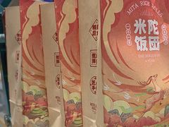 -米陀饭团•紫菜包饭(中华广场店)