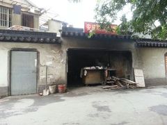 android_upload_pic-安庆柴火馄饨(马道街店)