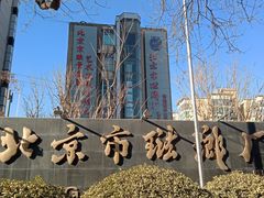 -中国景泰蓝艺术博物馆