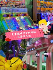 -菲菲羊乐园(临平银泰城店)