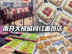 -CC BAGEL&SCONE 贝果与司康(南开大悦城店)