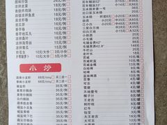 菜单-鹅来顺·顺德火焰醉鹅(天平架分店)
