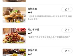 -品茶居素食馆(罗湖店)
