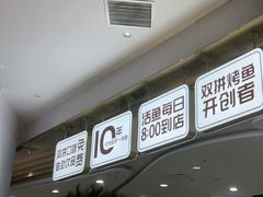 -尚渔味双拼烤鱼(燕郊永旺店)