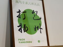 -扬州皇冠假日酒店