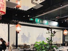 -锦府盐帮·私宴(赛特店)