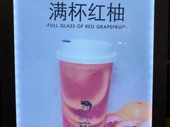 -TAITEA·呔茶(国芳百货店)