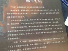 -乾州食府(小雁塔店)