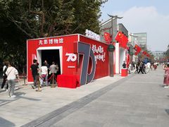-满记甜品(湖滨店)