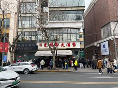 -光明邨大酒家(淮海路店)