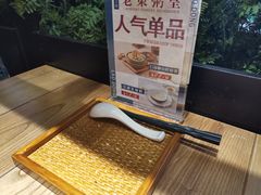 -老東粥皇·茶餐厅(云路中心店)