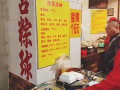 -老妈宫粽球