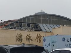 -丰台体育中心·游泳馆