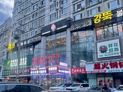 -河坝烧烤串城(金达莱店)
