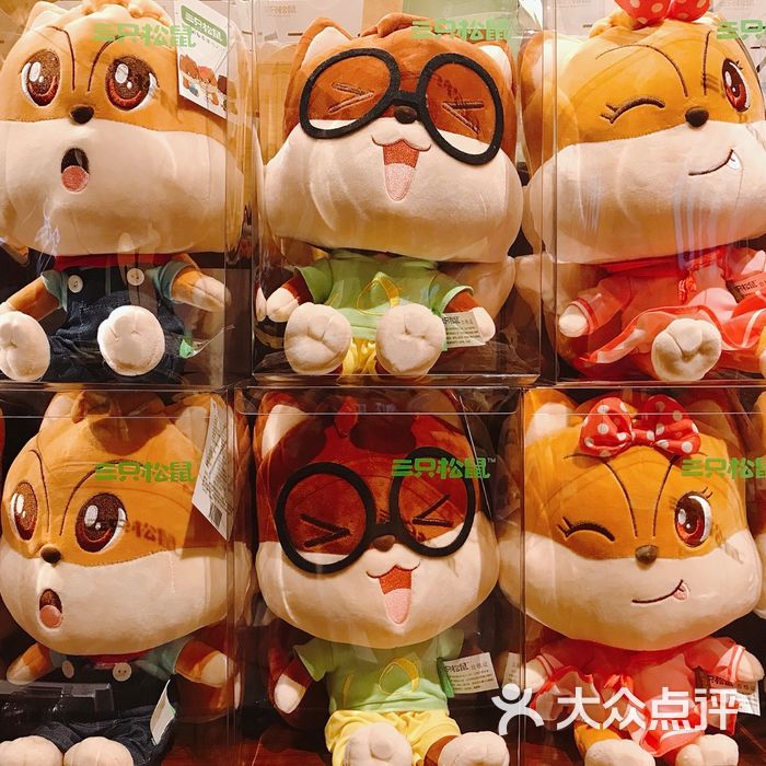 三只松鼠