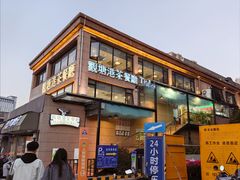 -观塘港茶餐厅(八一大道店)