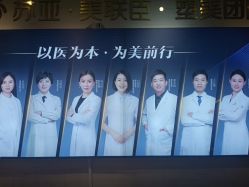 -石家庄苏亚美联臣医疗美容医院