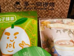 -辛一·铜锣烧(鸿寿坊店)