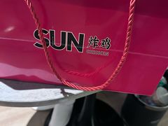 -SUN炸鸡专门店(西塔总店)