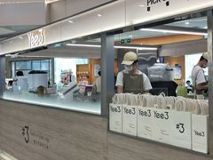 -Yee3·三号椰(上海中山公园龙之梦店)