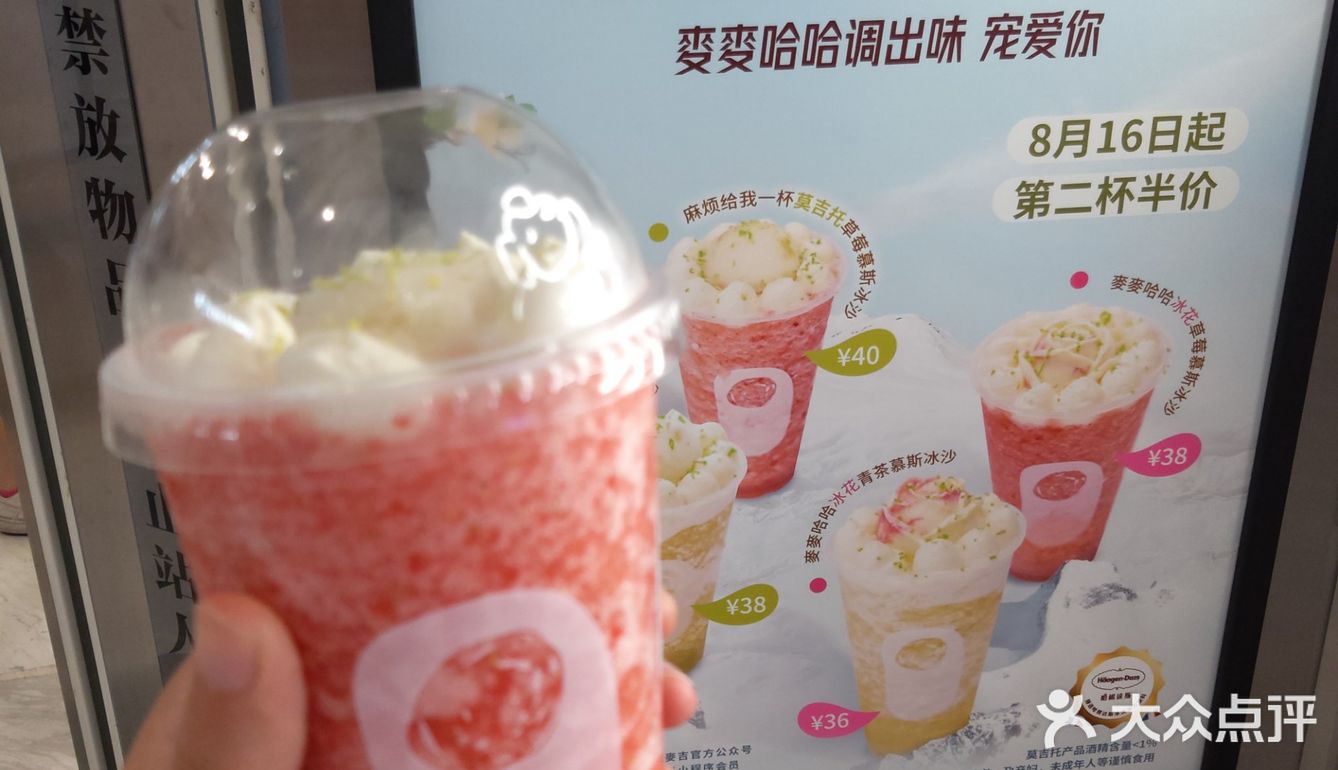 周董喜欢喝的奶茶店