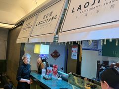 -老吉堂上海本帮菜(望京万象汇店)