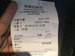 -玛嘉烈蛋挞(金利来大厦店)