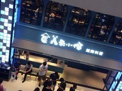 -美奈小馆·越南料理(中航城君尚购物中心店)