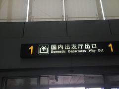 -温州龙湾国际机场