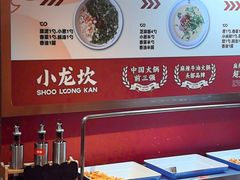 -小龙坎火锅(全球总店)
