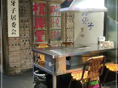 -马路牙子地桌烤肉(工体店)