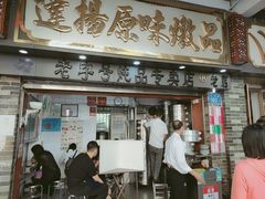 门面-達揚原味燉品(文明路店)
