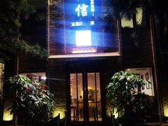 门面-捷信牛奶甜品世家(五道口店)