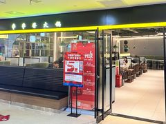 -佰人王串串香火锅(油坊桥店)