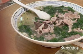 Pork Offal and Goji Leaf Soup