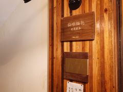 -仙峰天然面包(迎宾路店)