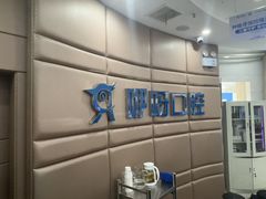 -咿呀口腔(光谷分院)
