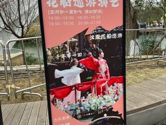 -花溪公园