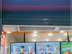 门面-蜜雪冰城(四惠东店)