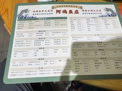 -阿鸡鱼庄·顺德鲜蒸小炒(亚运村店)