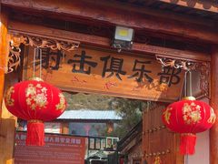 -猎鹰谷实弹射击俱乐部