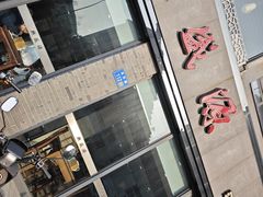 -熙盛源(永乐路店)