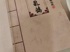 -汇贤府·李氏鲁菜(五棵松店)