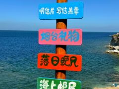 -养马岛旅游度假区