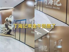 -凯德广场(金牛店)