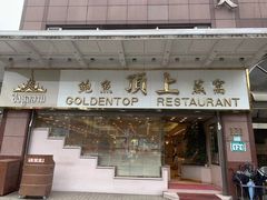 -顶上鱼翅燕窝专卖店