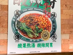 -有茶有面(深圳南山店)