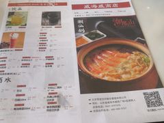 菜单-潮粥人(威高店)