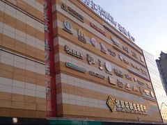 门面-高新·活力城Village