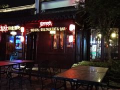 门面-甘尼仕印度餐厅酒吧(斜塘老街店)